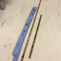 廣茂 別選 暁 竿掛 紋竹 ケース付